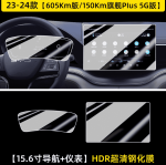 Kính cường lực BYD Sealion 6